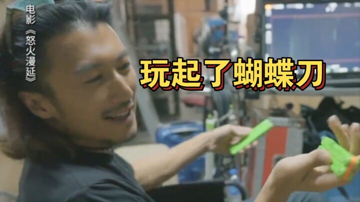 Xie Tingfeng kembali memamerkan adegan ikonik pisau kupu-kupu di lokasi syuting—gerakan ini emang ga
