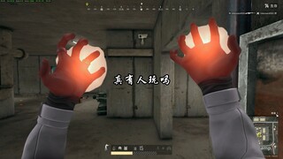 不会真有人玩带技能的fps游戏吧？