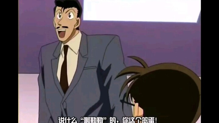 [Detective Conan] Conan’s famous scene, eh, eh, eh