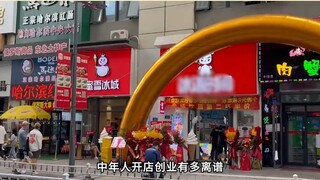 عندما يفتح الأشخاص في منتصف العمر متجرًا ويبدؤون مشروعًا تجاريًا، سأختار شاي الحليب من علامات تجارية