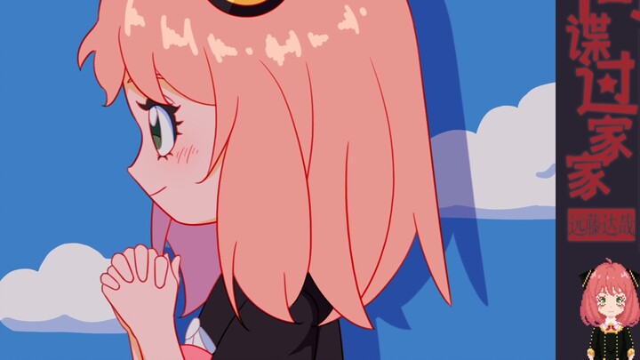 [Doujin Anime] SPY×FAMILY×Cardinal Sakura OwO Why isn’t superpower magic?