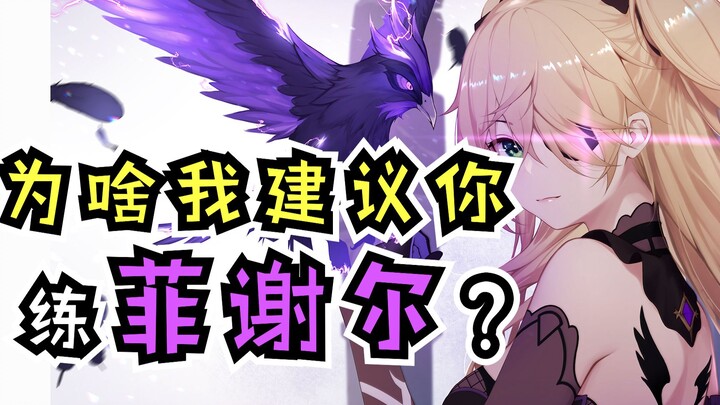 [ Genshin Impact ] “Đại Bát Trọng” Hoàng nữ có lẽ sẽ trở thành người thắng lớn nhất ở Sumeru, khuyên