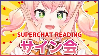 【SUPERCHAT READING】✨感謝の雑談サイン会✨【ホロライブ/桃鈴ねね】