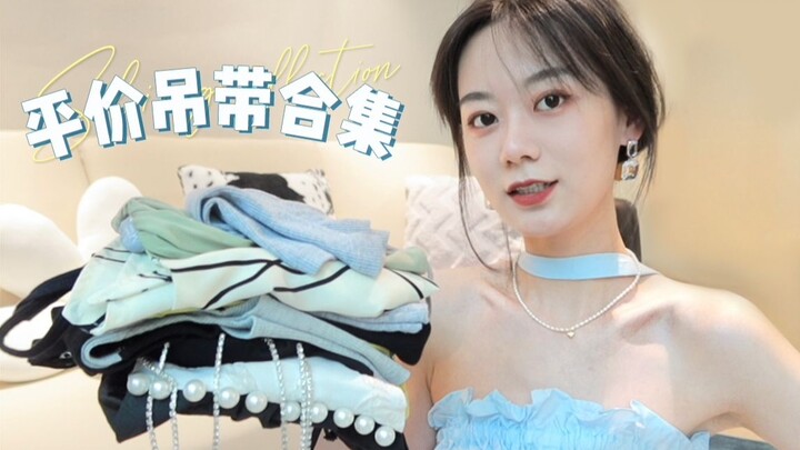 Ngực lép vẫn xinh như gái nóng! 7 món áo hai dây không thể thiếu cho mùa hè đây!