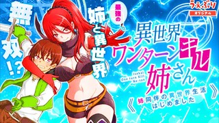 [ ตอนที่ 3 ] isekai one turn kill nee san season 1 ซับไทย