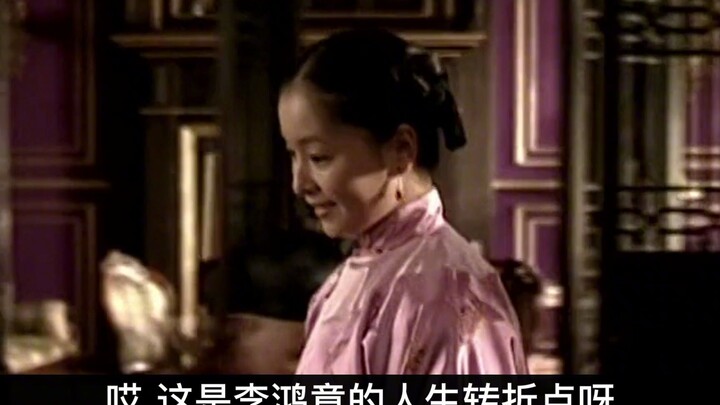 李莲英再捅李鸿章，李鸿章大难临头，从此急下坡路