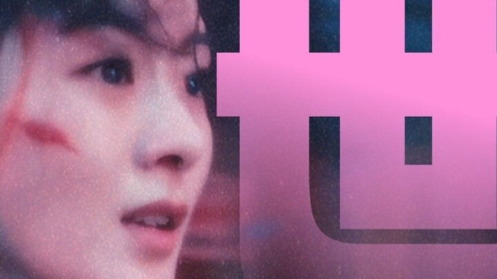 [23w views removed and re-uploaded] This segment perfectly fits the heroine of the infinite flow apo