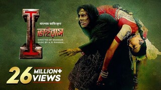 I - Virus - New Bangla Dubbed Tamil Movie 2024 - Vikram, Amy Jackson - I Movie -