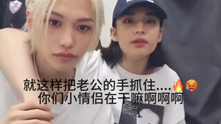 【辰菲】“你的手好好摸”小情侣的极限拉扯