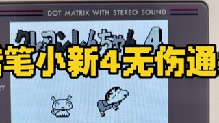 Nintendo GB genggam "Crayon Shin-chan 4" satu kehidupan tanpa kerusakan pada operasi mesin yang sebe