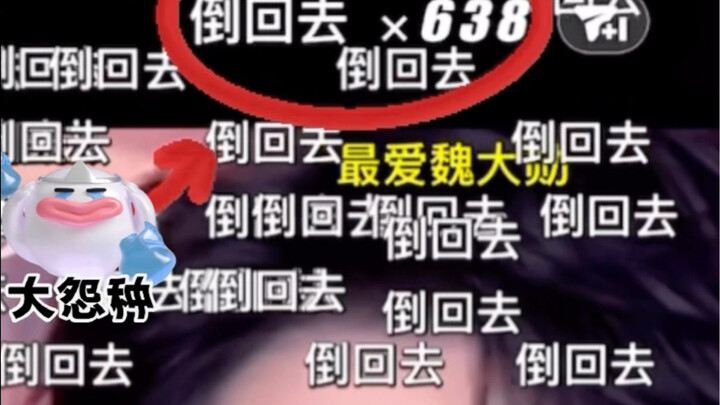 画面引起极度舒适，经典“倒回去”永不过时，我檀帝出场，就是给内娱的震撼！微博之夜【檀健次】赢麻了