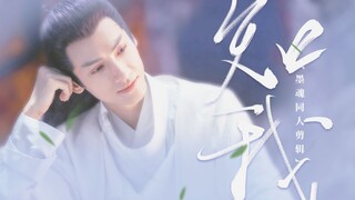 「墨魂」17人古装群像·知我｜剧情还原·嗑糖or发刀