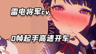 Thunder General cv Chrysanthemum Flower Teacher, 0 frame start high speed driving