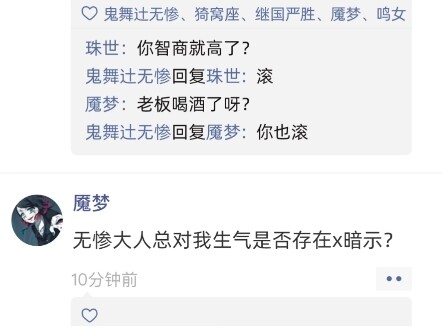 Muzan: Tao say quá rồi #ThanhGươmDiệtQuỷ #TrừuTượng #Domaru #MuzanKibutsuji