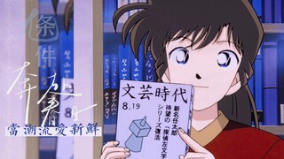 【毛利兰】无条件 | 你永远胜过别人