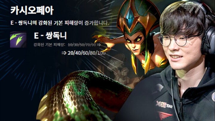 Hello, S11! Faker’s Seraphine is here!