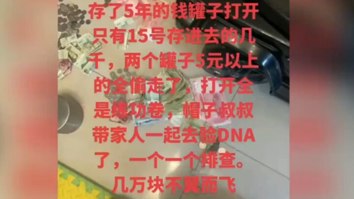 Mom’s 5-year savings jar turned into practice cash? Netizens guessed the thief in zero seconds!