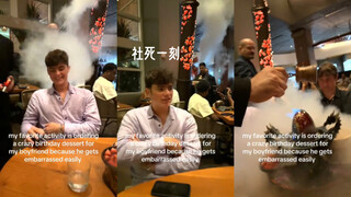 男朋友生日的社死一刻🎂🤣