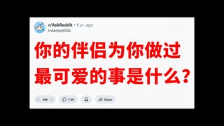 《可爱之事》