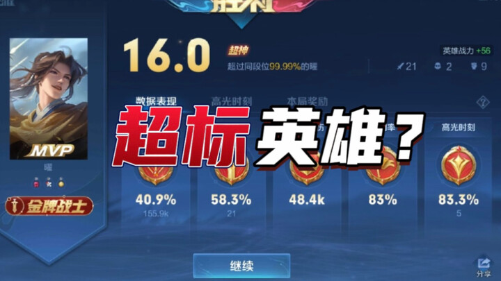 “It’s not Yao that’s over the limit, it’s the Tongtian Belt!”