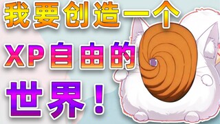 无脸蒙面play？打开新世界大门！