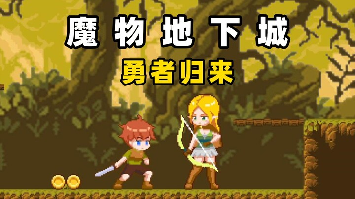 Anh hùng thám hiểm dungeon! Chỉ cần đụng phải một cái là coi như xong!