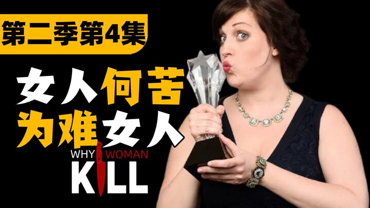 "Fatal Attraction" Season 2 Episode 4 Commentary: The Calm Before the Storm!