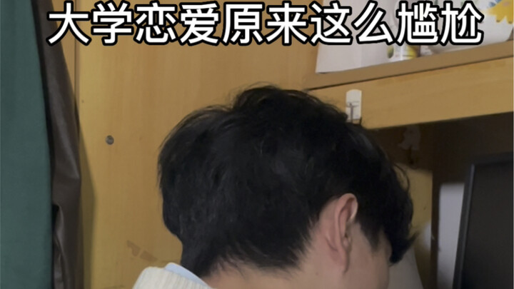 College romances are actually so awkward