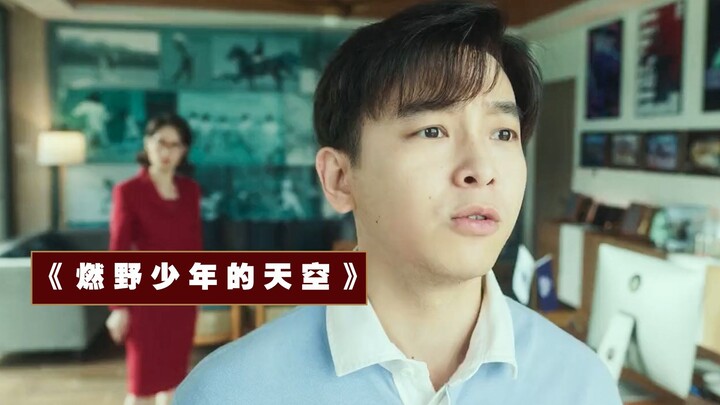 “Bầu trời của những chàng trai rực lửa”: Cứ hở ra là nhảy nhót lố bịch, tuổi trẻ thế này thì tôi khô