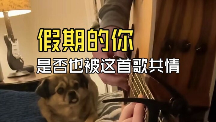During your vacation, have you also resonated with this song? Song title: I Can't Fit In Artist: Mar