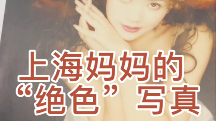 Pemotretan "Cantik Mempesona" ala Mama Shanghai