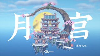 [Berbagi Bangunan Minecraft] Istana Bulan
