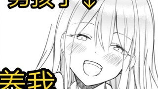 Saya mengambil seorang anak laki-laki yang lucu dan diancam akan mengadopsinya. Dia ingin menjadi ku