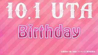 【ウタ誕生日2022🎂】ウタより御礼メッセージ❗️