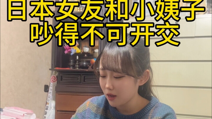 Gak nyangka pacar Jepangku yang imut ini bisa jadi begitu dominan di depan ibunya.