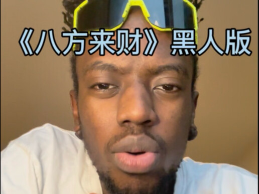 The only cover version of “Lai Cai” on the entire internet!