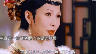 甄嬛穿错衣服只是导火索而已，原来胖橘真正生气的是甄嬛