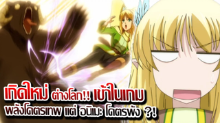 [ข่าวสาร] : เกิดใหม่ต่างโลก เป็นสาวเอลฟ์ พลังเทพ !!|Land of leadale| อนิเมะโคตรพัง?!