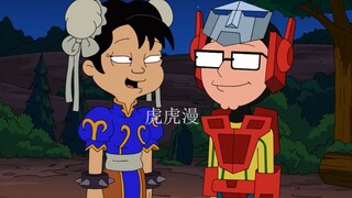 美国老爹：泡兄弟妹妹，兄弟追着我砍了十条街。