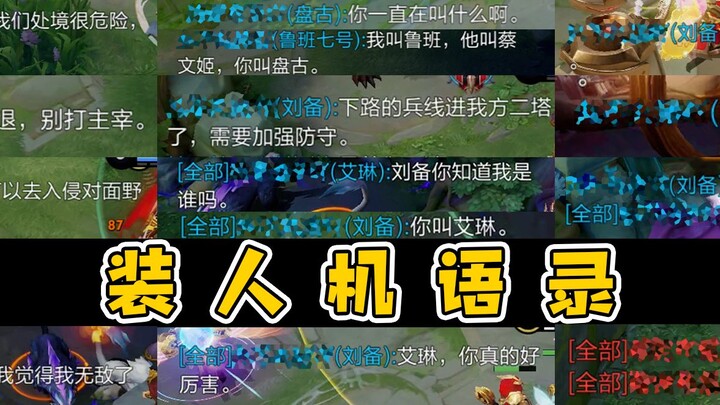 ช่วงนี้เราเรียนรู้วิธีประกอบเครื่องจักรของมนุษย์กันมาบ้างแล้ว ทุกคนได้เรียนรู้กันหรือยังคะ