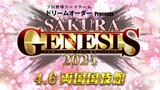 [NJPW] SAKURA GENESIS 2024 (ENG) | April 6, 2024