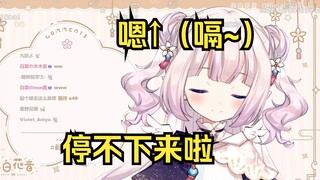 白菜边杂谈边大打奶嗝，自己都绷不住了w