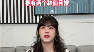 有个懂你的月嫂是什么体验