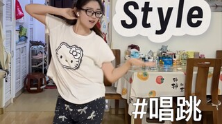 Hearts2Hearts的Style全开麦唱跳|这群妹妹跳的好整齐动作好干净，舞蹈也很元气，喜欢就整一个，没听过的朋友们不知道能不能从我唱的感觉到这歌很好听～