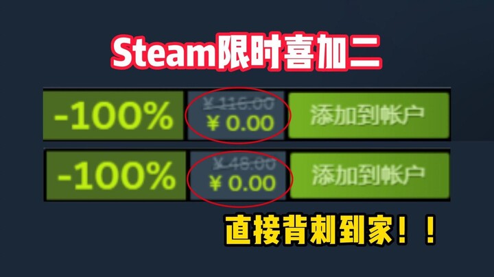 Steam’s going wild again, dropping a limited-time “Get Two Free” deal: one highly praised tactical s