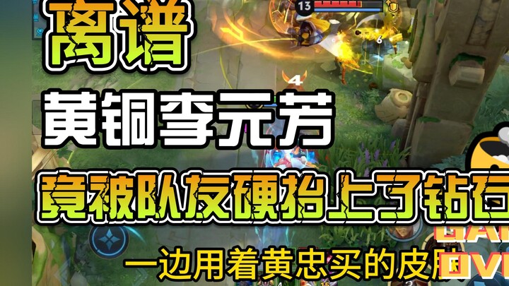 “What’s it like to meet a duo partner who’s willing to drop ranks with you?”