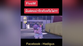 น่ารัก✨💖 ประเทศ69roleplay 69roleplay 69rolepaly 69rp fivemroleplay fivemrp gta5 gtav fivem