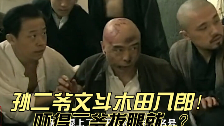 Episode 5: Second Master Sun Engages in a Verbal Battle with Hachiro Kida—but Things Take a Turn Whe