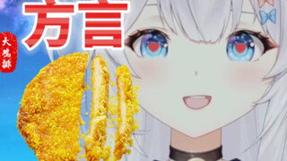 点歌 豪大大鸡排