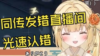 日V感谢同传帮忙翻译却发现是弹幕发错直播间的DD